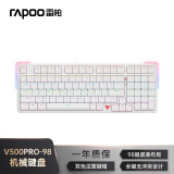 雷柏（Rapoo）V500PRO-98升级款 98键有线背光机械键盘 炫酷RGB侧灯游戏吃鸡办公全键无冲可编程键盘 白色茶轴