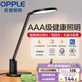 欧普（OPPLE）AAA级护眼灯无蓝光LED感应调光书桌护眼灯儿童学习台灯家用元悦2S