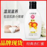 宫灯（gongdeng）杏仁蜜秋冬季滋润全身爽不油腻浴后玫瑰精油乳液经典老国货身体乳 杏仁蜜100ml