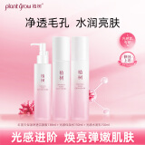 植树（plant grow）红景天水乳洁颜三件套 提亮肤色去黄暗沉红淡纹礼盒护肤品