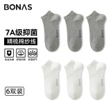 宝娜斯短袜男袜子男春夏季船袜100%纯棉7A抑菌运动吸汗耐磨透气吸湿排汗