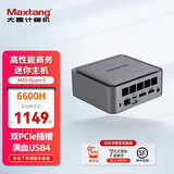 Maxtang大唐NUC锐龙5 6600H台式电脑商务办公娱乐游戏USB4双硬盘位2.5G网口WIFI6迷你组装小主机 雅致灰 准系统