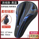 Yayle黑客380适用喜德盛公路车山地自行车坐垫套超软加厚防痛座垫套 流线黑蓝-软加厚防痛
