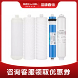 安吉尔 净水器滤芯厨下系老A6  V6 J1205 V3P J2577 净水器家用厨房净水器滤芯 【咨询客服领优惠价】 J2605-ROB8（全套滤芯）