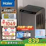 海尔（Haier）波轮洗衣机全自动家用 10公斤大容量 家电国家补贴 直驱变频 一级能效 以旧换新EB100B32Mate1