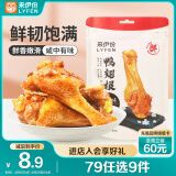 来伊份 卤鸭翅根盐焗味120g 独立小包装卤味熟食小吃办公室休闲零食