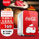 可口可乐（Coca-Cola）车载冰箱8L车家两用迷你小冰箱护肤品冷藏小冰箱户外家居用品