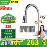 箭牌（ARROW） 厨房龙头可旋转式单把单孔水槽冷热水龙头方向多功能抽拉龙头 【拉丝银】三功能抽拉龙头
