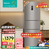 海信（Hisense）251升一级能效小冰箱小型一级节能无霜冰箱家用三开门冰箱国家补贴以旧换新小户型 BCD-251WYK1DPJ