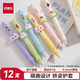 得力（deli）一起出洞按动速干中性笔 0.5mmST笔头学生中性笔刷题笔考试笔 黑色12支/盒SA770