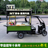 惟客店车三轮电动餐车小吃车摆摊四轮车地摊推车炸串烧烤关东煮车夜市车 三轮车图纸2