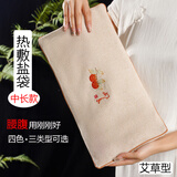 芝竹堂盐袋热敷包微波炉海盐艾草热敷包肚子腰部热敷袋理疗袋艾灸盐袋子 霁月白-中长热敷包（艾草型）