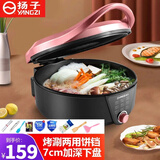 扬子 多功能电饼铛家用双面加热大号加深加大功率烙饼锅商用煎饼机双面煎烤不粘锅电饼档全自动板栗 33厘米 2000瓦加深款（七件套）