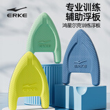 鸿星尔克（ERKE）游泳浮板初学者游泳神器背漂打水板A字漂浮板助游装备