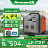 纽曼（Newsmy）A320户外移动电源0.23度电 300w  236wh 小巧便携应急车载电源充电宝自驾露营