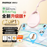 摩米士（MOMAX）airtag苹果官方认证定位追踪器防丢器适用苹果手机定位自行车钥匙行李箱宠物儿童老人