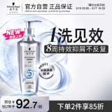 施华蔻（Schwarzkopf）净屑调理洗发露600ml 去屑止痒控油洗发水 无硅油洗头膏
