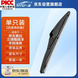 一途（YITU）后雨刮器雨刷器适用于马自达3昂克赛拉/丰田兰德酷路泽/丰田逸致