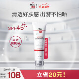 Elta MD清透养肤面部隔离物化防晒霜 SPF45 48g 【效期26年3月】
