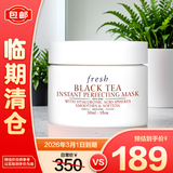 馥蕾诗红茶光采焕颜面膜30ml 沁凉清爽 弹润应急（无盒）【临期清仓】