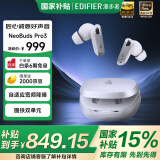 漫步者（EDIFIER）NeoBuds Pro3 入耳式圈铁降噪蓝牙耳机 50dB自适应宽频降噪 适用苹果华为小米OPPO手机  星光白