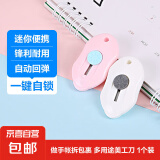 美工刀小号快递刀拆箱刀迷你小刀学生刀裁纸刀拆信封便捷随身小刀 【邀新】圆胖子美工刀-1个装