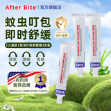 AFTER BITE美国儿童舒缓膏婴儿防护宝宝蚊子蚊虫叮咬非止痒消肿膏替代紫草膏 【3支装】芦荟舒痒膏 20g/支