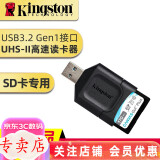 金士顿（Kingston） SD/TF读卡器 USB3.2 UHS-II microSD多功能读卡器 USB3.2 SD读卡器