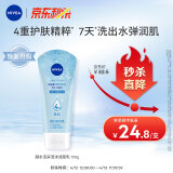 妮维雅（NIVEA）凝水活采泡沫洁面乳加量装150g洗面奶保湿补水清洁毛孔