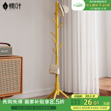 楠叶 衣帽架 实木衣帽架 立式衣架 落地挂衣架 卧室衣帽架JNSM-1-JD