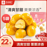 良品铺子蜂蜜甘栗仁80g*5袋板栗熟食休闲零食小吃