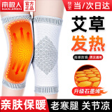 南极人（Nanjiren）护膝保暖男女士专用夏天季薄款空调房防寒半月板关节炎中老年运动 【石墨烯艾草】高弹保暖护膝 2只装 80-180斤通用