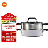 米家小米知吾煮汤锅 26cm大口径 食品级不粘涂层易清洗 煎煮炖火锅多功能 不锈钢蒸笼 知吾煮汤锅+蒸笼