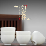 钰铨龙门 羊脂玉瓷素烧主人杯 德化白瓷茶杯功夫茶具陶瓷大号单个喝茶杯 如意杯（六杯套装）100ml6只