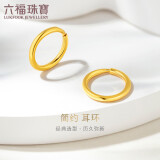 六福珠宝520礼物 足金圆环形黄金耳钉耳饰计价G01G0009DS 约1.60克