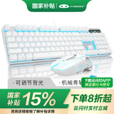 MageGee 机械风暴套装 真机械键盘鼠标套装 机械键鼠套装 背光游戏台式电脑笔记本键鼠套装 白色蓝光 青轴