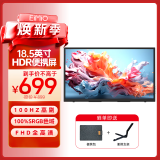 Eimio便携显示器18.5英寸【100Hz高刷】显示屏HDR电脑笔记本扩展屏switch/PS4/5副屏移动外接全面屏E18W