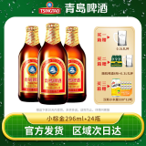 青岛啤酒小棕金11度296ml*24瓶整箱高端精酿金质官方直发正品特价清仓批发 296mL 24瓶