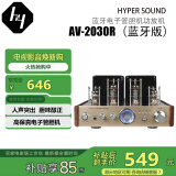 豪韵【销售笫一电子管胆机】豪韵2030电子管胆机功放机发烧级 专业大功率放大器 功放音响一体机支持 AV-2030R金色（升级版）