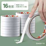 得力双面胶高粘度强粘力不留痕儿童手帐胶带学生用手工diy胶带纸无痕大卷固定双面贴胶布泡沫胶纳米对 宽0.9cm*长10m 16卷