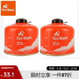 火枫（FIRE-MAPLE） 户外燃料扁气罐野营炉头烧烤燃料丁烷液化气高寒高海拔野餐用品 G2（容量230g）*2