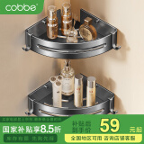 卡贝（cobbe）浴室置物架免打孔卫生间置物架厕所三角架太空铝枪灰卫浴三角篮