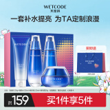 水密码海泉深透定制礼盒补水保湿提亮化妆品护肤套装套盒