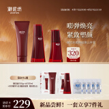 御泥坊套装 东方黑参洁水乳套装 紧致抗皱抗衰弹嫩 送女生礼物