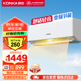 康佳（KONKA）空调 大1匹 新三级能效 变频冷暖 强力除湿 壁挂式卧室空调挂机KFR-26GW/T3以旧换新