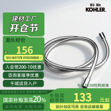 科勒(KOHLER)软管 1.5米防缠绕花洒软管配件 K-11628T-CP