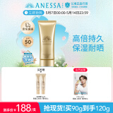 安热沙金灿倍护防晒啫喱90g高倍防晒防晒霜妆前防晒通勤无忧