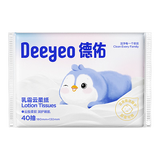 德佑云柔巾新生儿儿童乳霜纸高端宝宝保湿面巾抽纸敏感肌母婴卫生抽纸 【赠品勿拍】 3层 40抽*1包