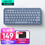 罗技（Logitech）时尚系列K380蓝牙键盘 无线键盘Mac笔记本平板IPAD电脑静音键盘安卓手机多设备超薄便携巧克力按键 品月蓝-for Mac