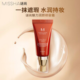 谜尚（MISSHA）红BB魅力润颜修容素颜霜SPF42/PA+++防晒遮瑕经典款23号圣诞礼物